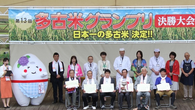 第14回多古米グランプリ