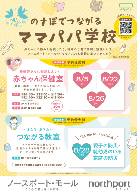 Consult with a Midwife! Baby Health Room
