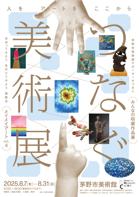 Connecting Art Exhibition