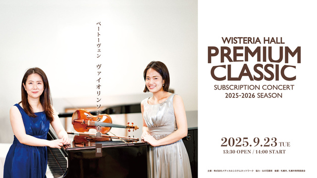 PREMIUM CLASSIC 33rd
