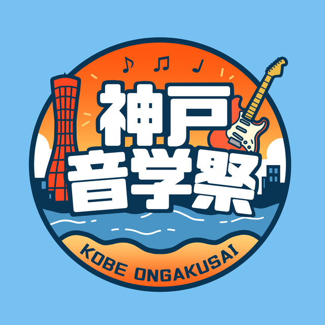 Kobe Music Festival 2025