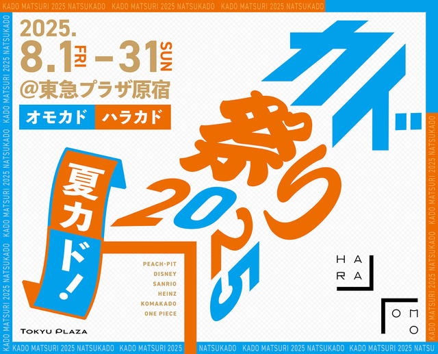 Kado Festival 2025: Summer Kado