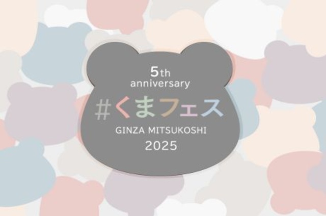 #くまフェス in 銀座三越2025