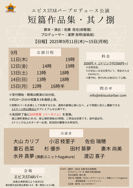 短篇作品集・其ノ捌