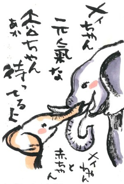動物の毛や羽根でできた熊野筆を使って、ダイ＆メイ＆赤ちゃんに応援メッセージを贈ろう！