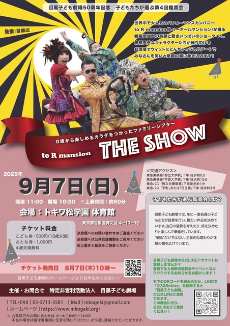 THE SHOW