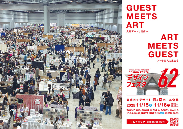 Design Festa vol.62