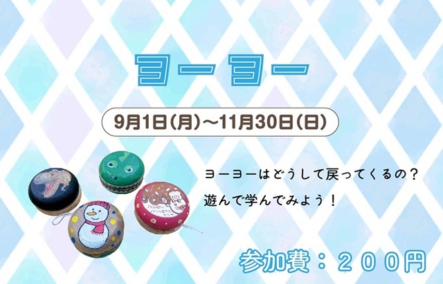 Handmade Workshop 'Yo-Yo'