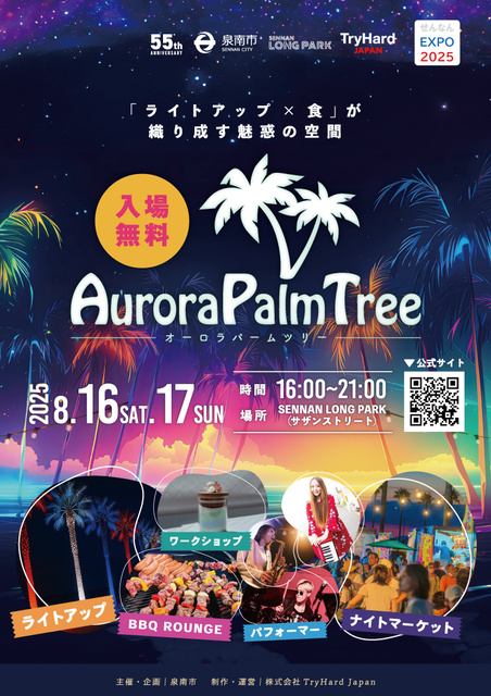 Aurora Palm Tree 2025