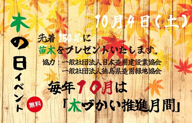 Tree Day Event