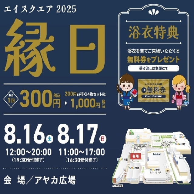 A-Square Festival