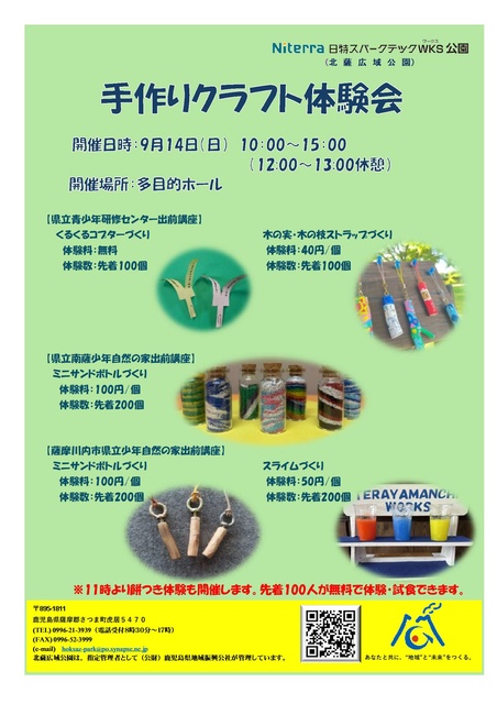 Handmade Craft Experience Event