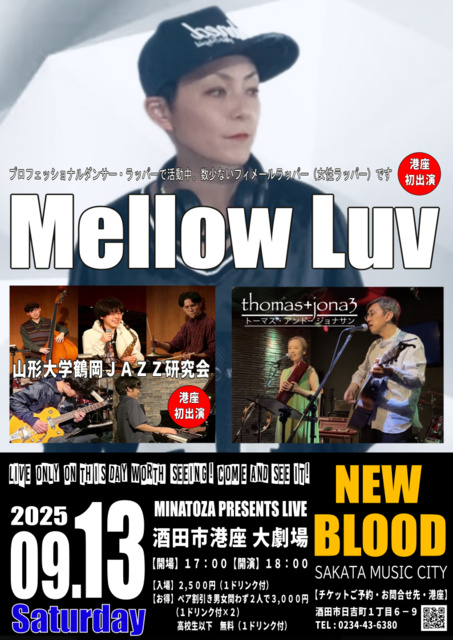 SAKATA MUSIC CITY NEW BLOOD