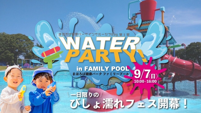 WATER PARTY! in FAMILY POOL