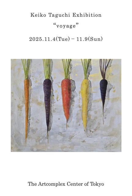 田口恵子個展 「voyage」