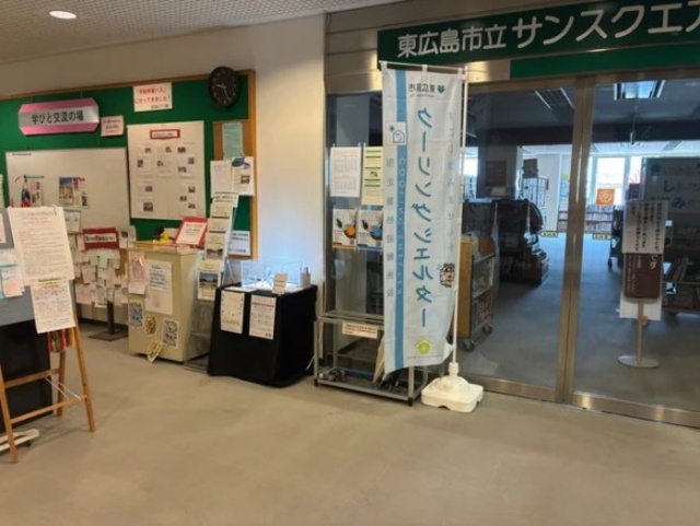 冨田伊織 新世界『透明標本』展 サテライト展示（東広島市市民文化センター）