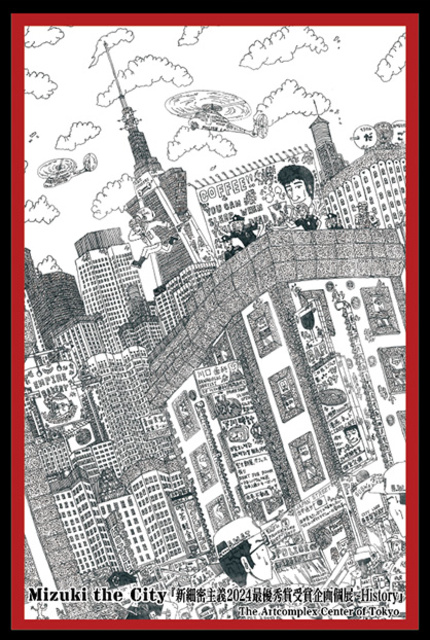 New Precisionism 2024 Best Award Winning Project Solo Exhibition "~History~" Mizuki the City Solo Exhibition