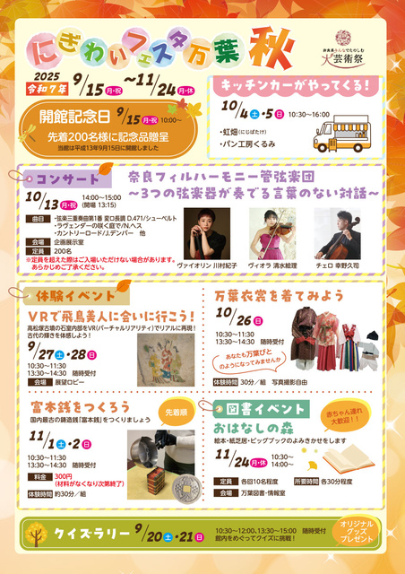 キッチンカーがやってくる!