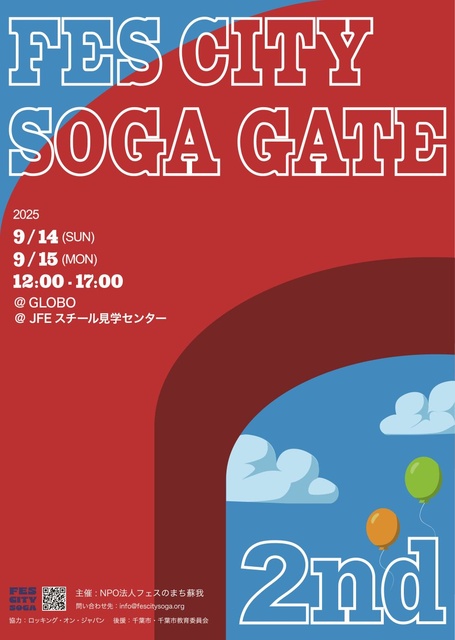 FES CITY SOGA GATE 2nd