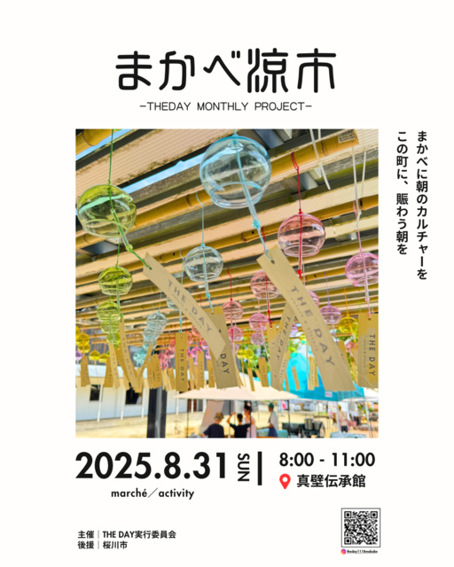 まかべ涼市 -THE DAY MONTHLY PROJECT-