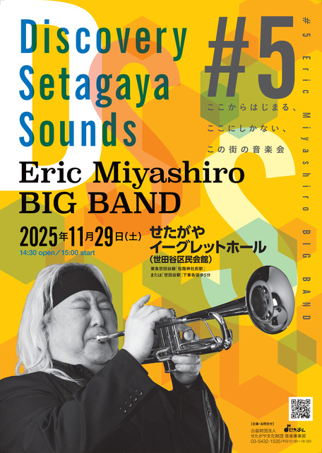Discovery Setagaya Sounds ―Eric Miyashiro BIG BAND