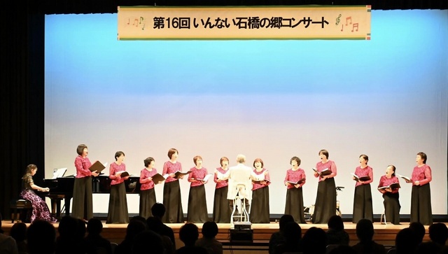 第18回いんない石橋の郷コンサート