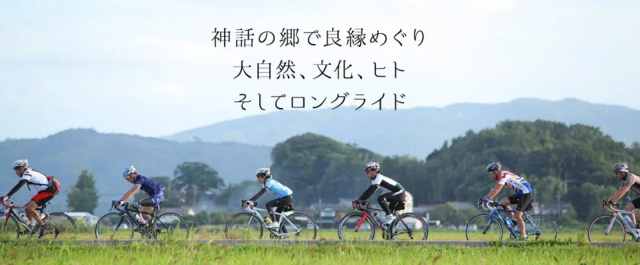 出雲路センチュリーライド2025