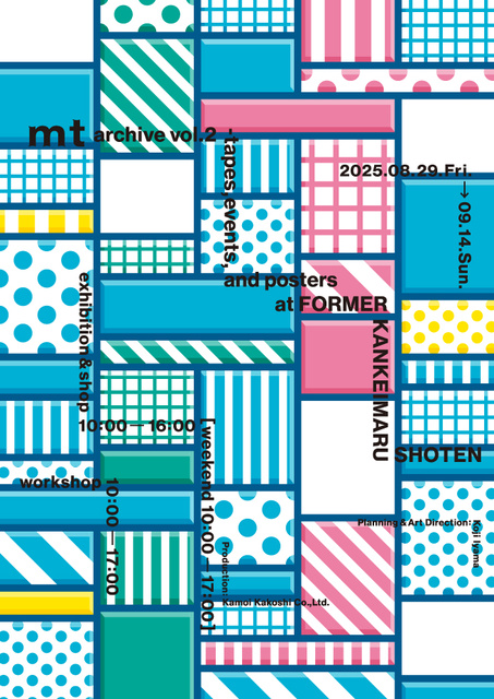 mt archive vol.2 at 旧観慶丸商店