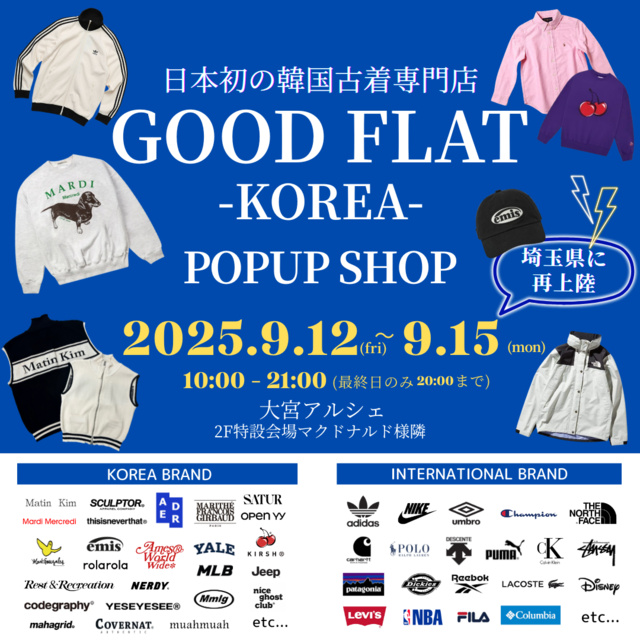 日本初の韓国古着専門店『グッドフラットコリア』@大宮アルシェ