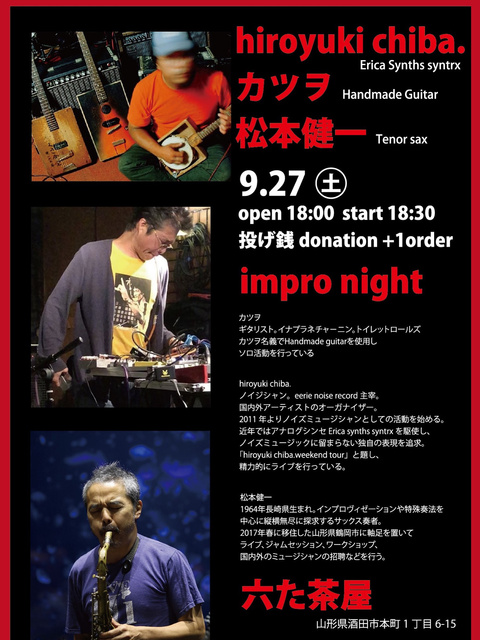 hiroyuki chiba. カツヲ 松本健一