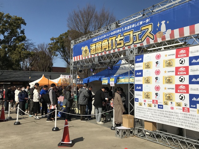 第11回酒屋角打ちフェス
