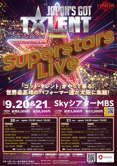 JAPAN'S GOT TALENT Presents Superstars Live