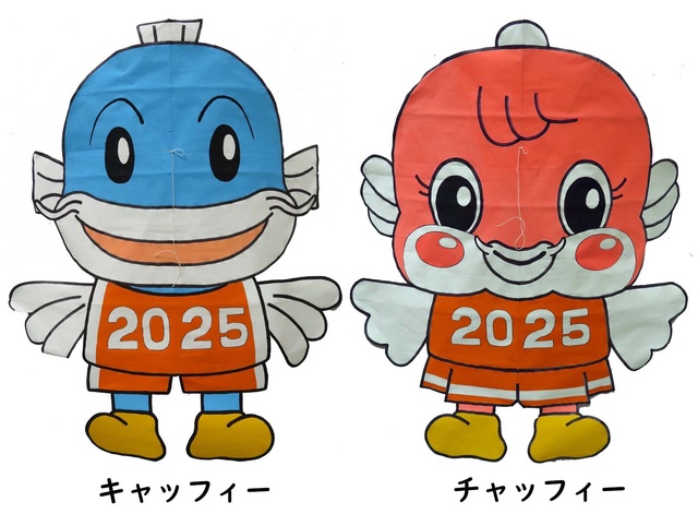 親子凧つくり教室~キャッフィー・チャッフィーの凧を作ろう~