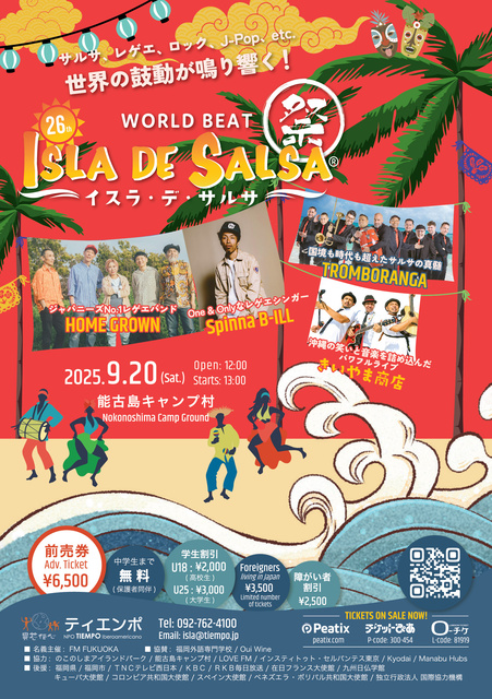 Isla de Salsa World Beat Festival 祭