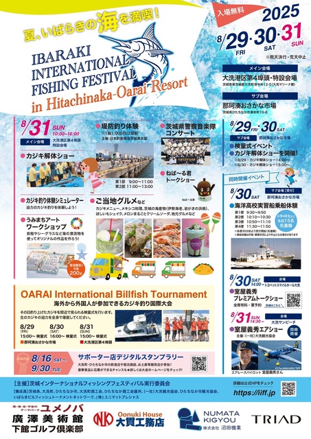 IBARAKI INTERNATIONAL FISHING FESTIVAL