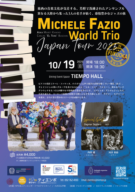 Michele Fazio World Trio Japan Tour 2025 福岡公演