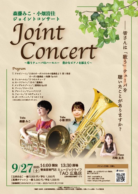 森藤みこ・小畑清佳ジョイントコンサート