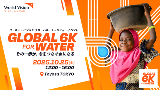GLOBAL 6K for WATER2025/チャリティラン&ウォーク