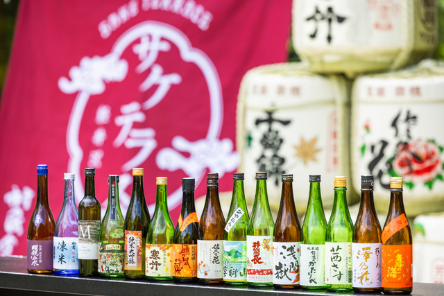 軽井沢サケテラス