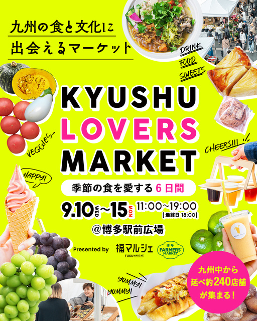 KYUSHU LOVERS MARKET@JR博多駅前広場