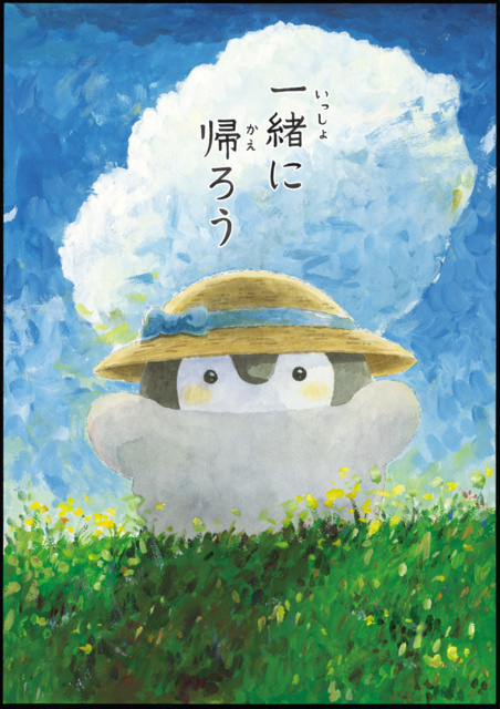 コウペンちゃん展