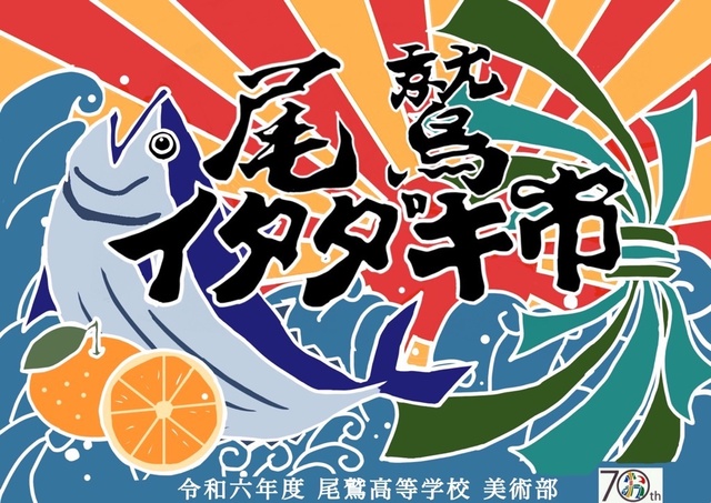 尾鷲イタダキ市(9月)