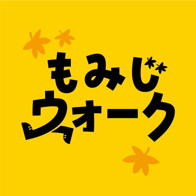 第19回安芸太田ウォーキング大会in深入山もみじウォーク