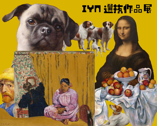 IYN選抜作品 展