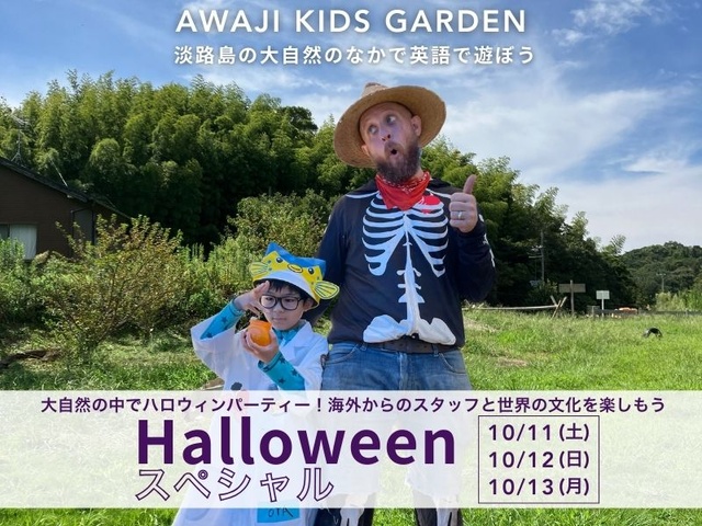 Halloween スペシャル(AKGfarm)