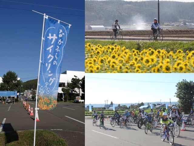 第8回なかふらのサイクリング