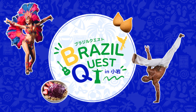 BRAZIL QUEST in 小岩