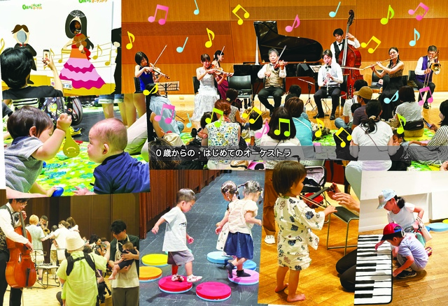 名古屋「0歳からの・はじめてのオーケストラ」美しく青きドナウ