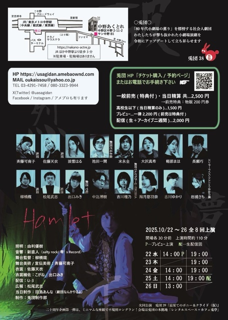 兎団38 破夢烈斗