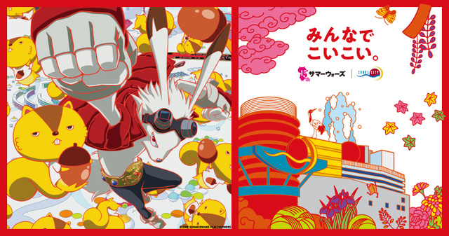 Canal KOIKOIキャンペーン